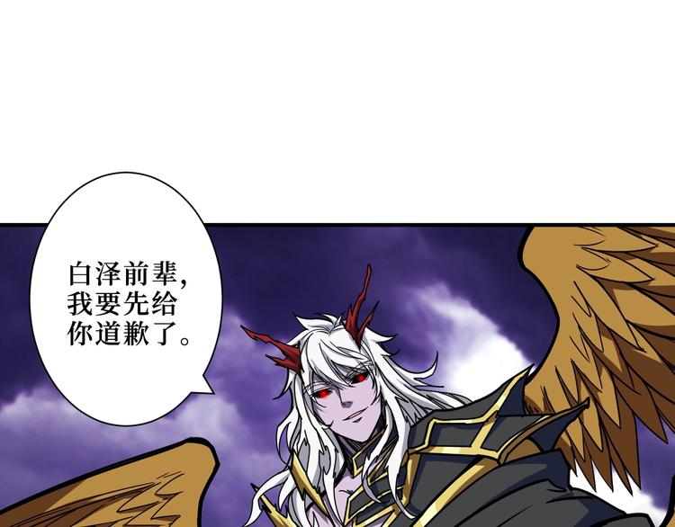 噬神纪韩漫全集-第210话 小丑竟是我自己？无删减无遮挡章节图片 