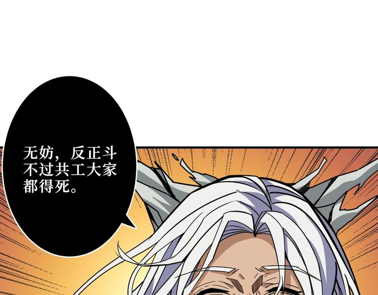 噬神纪韩漫全集-第210话 小丑竟是我自己？无删减无遮挡章节图片 