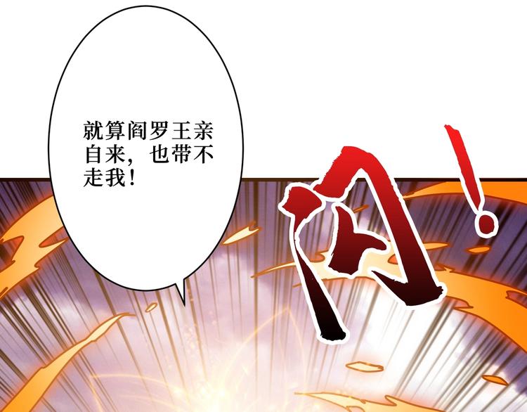 噬神纪韩漫全集-第210话 小丑竟是我自己？无删减无遮挡章节图片 