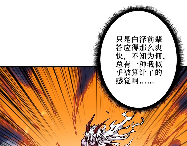 噬神纪韩漫全集-第210话 小丑竟是我自己？无删减无遮挡章节图片 