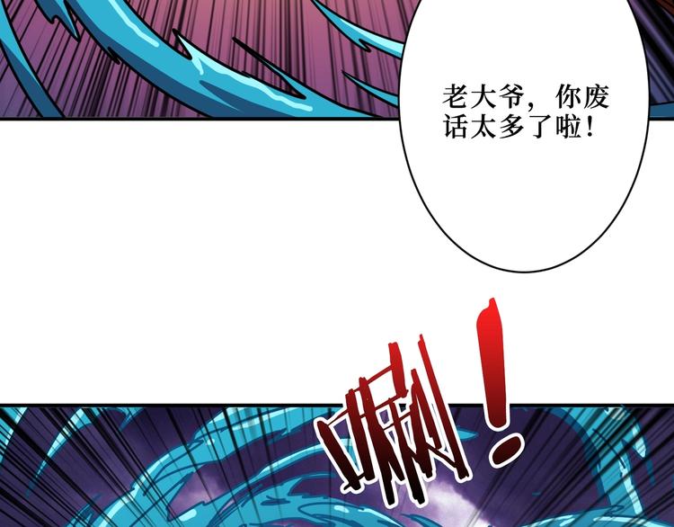 噬神纪韩漫全集-第210话 小丑竟是我自己？无删减无遮挡章节图片 