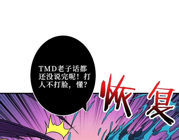噬神纪韩漫全集-第210话 小丑竟是我自己？无删减无遮挡章节图片 