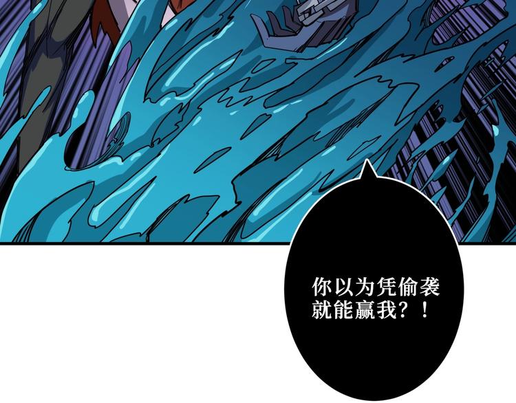 噬神纪韩漫全集-第210话 小丑竟是我自己？无删减无遮挡章节图片 