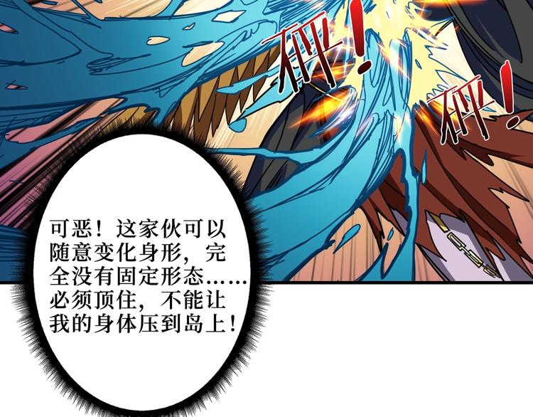 噬神纪韩漫全集-第210话 小丑竟是我自己？无删减无遮挡章节图片 
