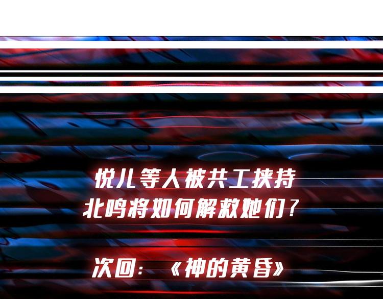 噬神纪韩漫全集-第212话 鸣女郎携手抗敌无删减无遮挡章节图片 