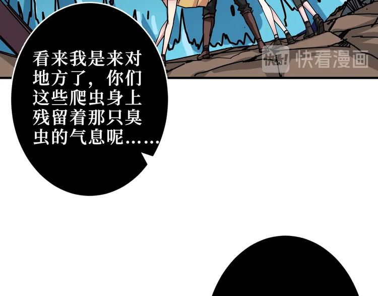 噬神纪韩漫全集-第212话 鸣女郎携手抗敌无删减无遮挡章节图片 