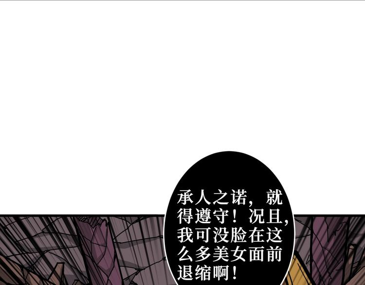 噬神纪韩漫全集-第212话 鸣女郎携手抗敌无删减无遮挡章节图片 