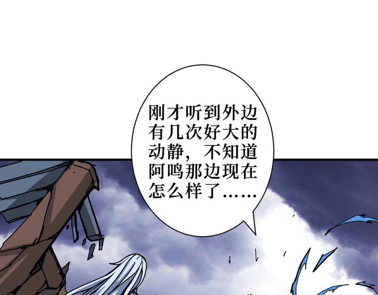 噬神纪韩漫全集-第212话 鸣女郎携手抗敌无删减无遮挡章节图片 