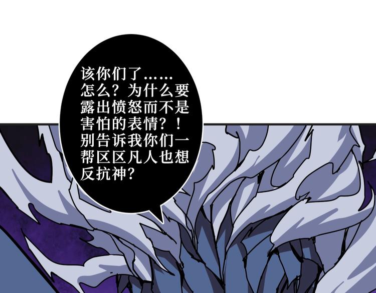 噬神纪韩漫全集-第212话 鸣女郎携手抗敌无删减无遮挡章节图片 