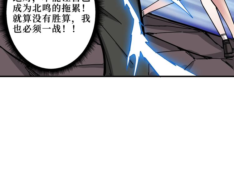 噬神纪韩漫全集-第212话 鸣女郎携手抗敌无删减无遮挡章节图片 