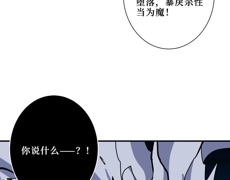 噬神纪韩漫全集-第212话 鸣女郎携手抗敌无删减无遮挡章节图片 
