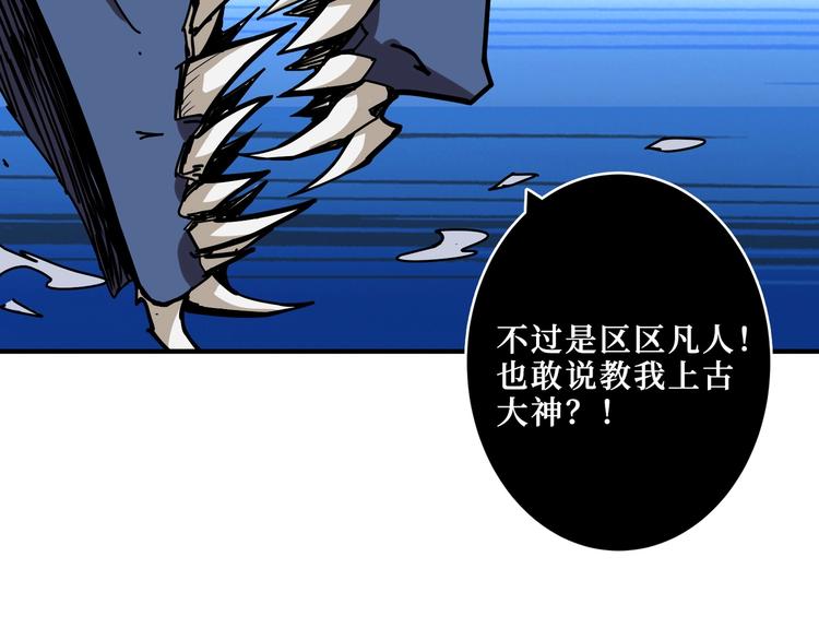 噬神纪韩漫全集-第212话 鸣女郎携手抗敌无删减无遮挡章节图片 