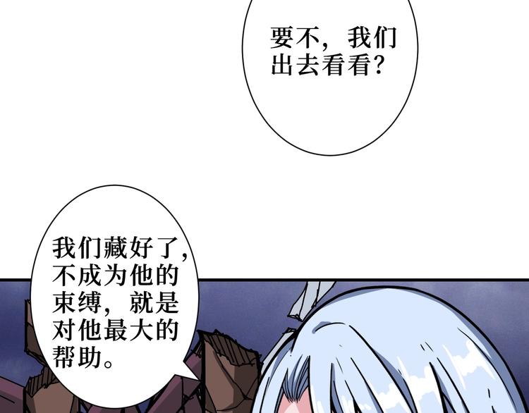 噬神纪韩漫全集-第212话 鸣女郎携手抗敌无删减无遮挡章节图片 