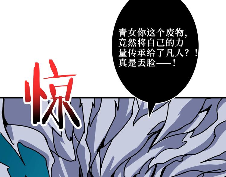 噬神纪韩漫全集-第212话 鸣女郎携手抗敌无删减无遮挡章节图片 