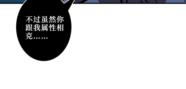 噬神纪韩漫全集-第212话 鸣女郎携手抗敌无删减无遮挡章节图片 