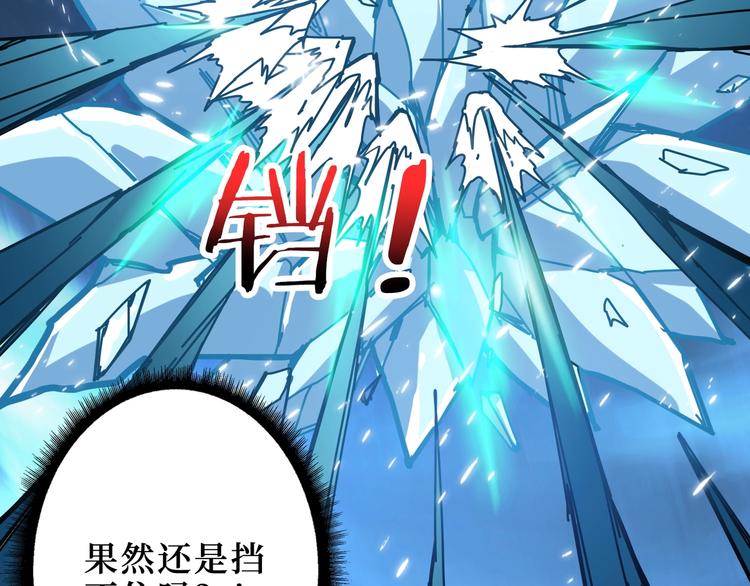 噬神纪韩漫全集-第212话 鸣女郎携手抗敌无删减无遮挡章节图片 