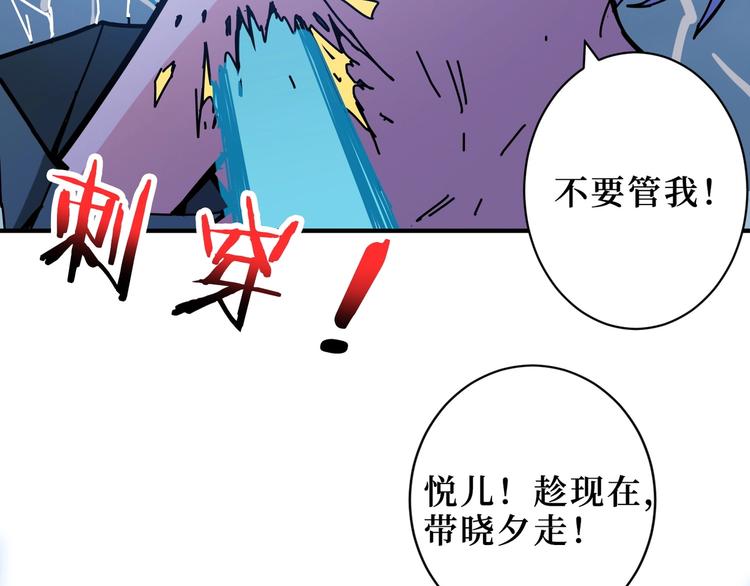 噬神纪韩漫全集-第212话 鸣女郎携手抗敌无删减无遮挡章节图片 