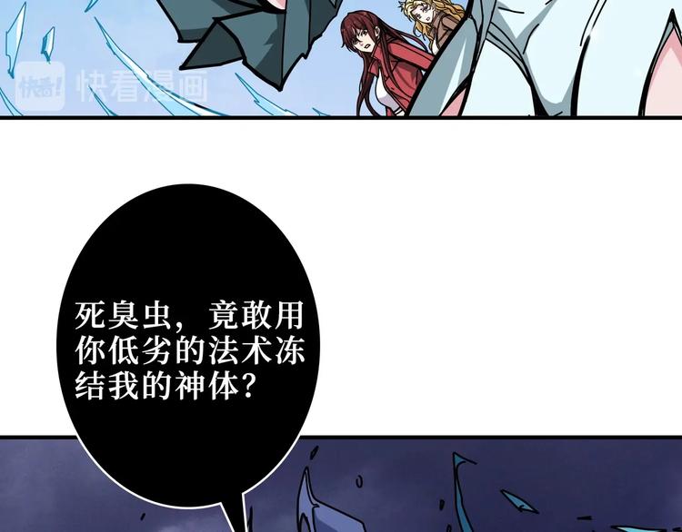 噬神纪韩漫全集-第212话 鸣女郎携手抗敌无删减无遮挡章节图片 