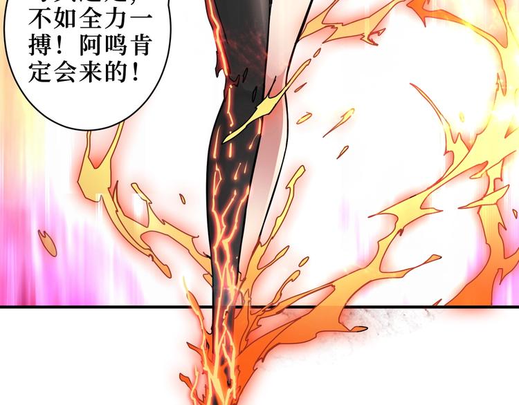 噬神纪韩漫全集-第212话 鸣女郎携手抗敌无删减无遮挡章节图片 