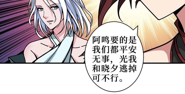 噬神纪韩漫全集-第212话 鸣女郎携手抗敌无删减无遮挡章节图片 