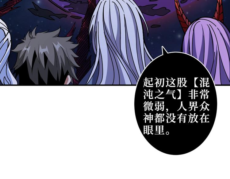 噬神纪韩漫全集-第213话 人皇圣道无删减无遮挡章节图片 