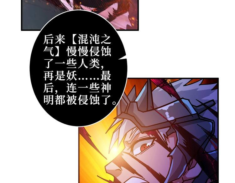 噬神纪韩漫全集-第213话 人皇圣道无删减无遮挡章节图片 
