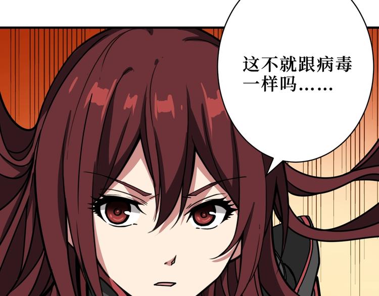 噬神纪韩漫全集-第213话 人皇圣道无删减无遮挡章节图片 