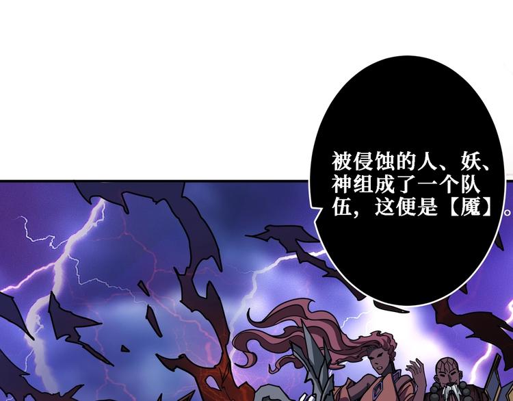噬神纪韩漫全集-第213话 人皇圣道无删减无遮挡章节图片 