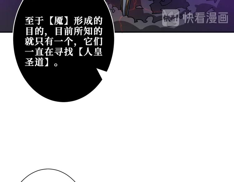噬神纪韩漫全集-第213话 人皇圣道无删减无遮挡章节图片 