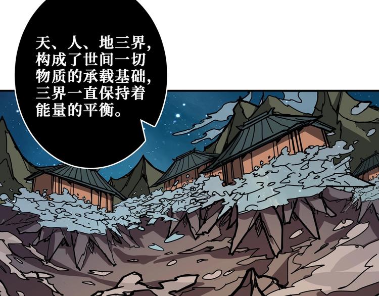 噬神纪韩漫全集-第213话 人皇圣道无删减无遮挡章节图片 