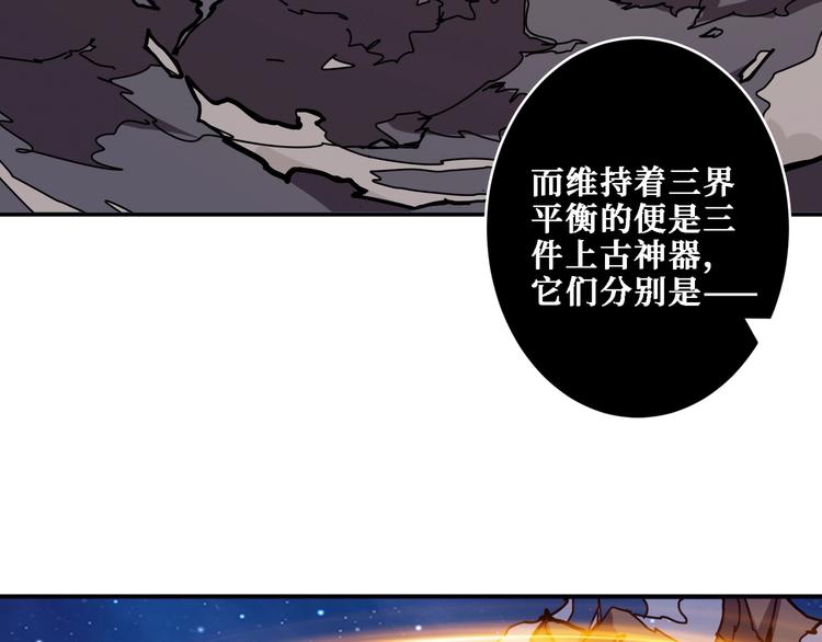 噬神纪韩漫全集-第213话 人皇圣道无删减无遮挡章节图片 