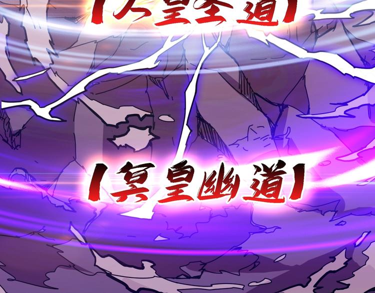 噬神纪韩漫全集-第213话 人皇圣道无删减无遮挡章节图片 