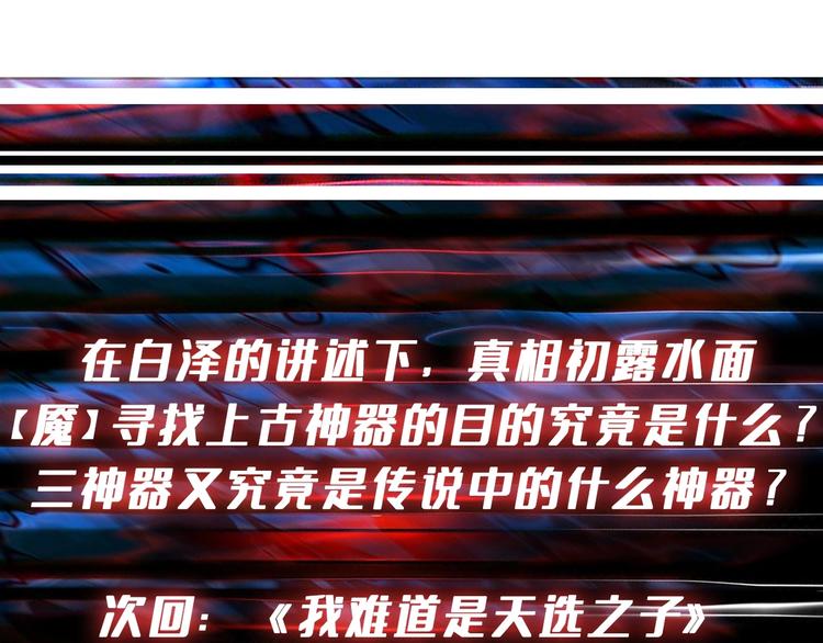 噬神纪韩漫全集-第213话 人皇圣道无删减无遮挡章节图片 