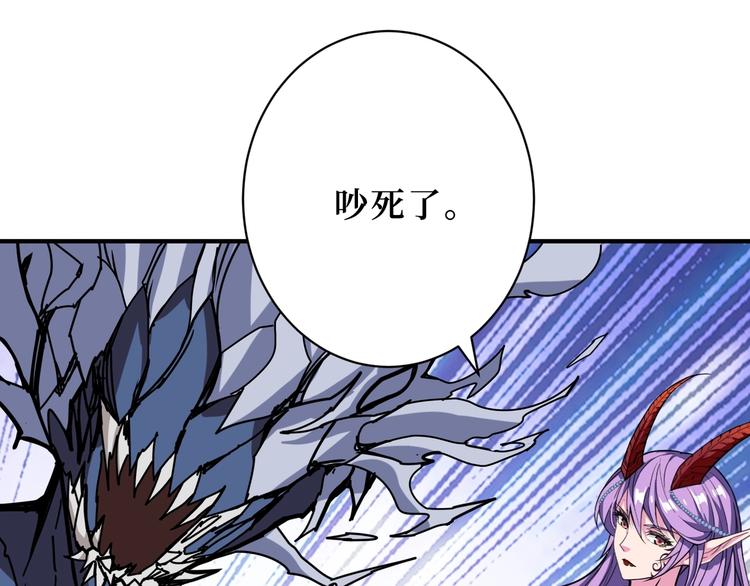 噬神纪韩漫全集-第213话 人皇圣道无删减无遮挡章节图片 