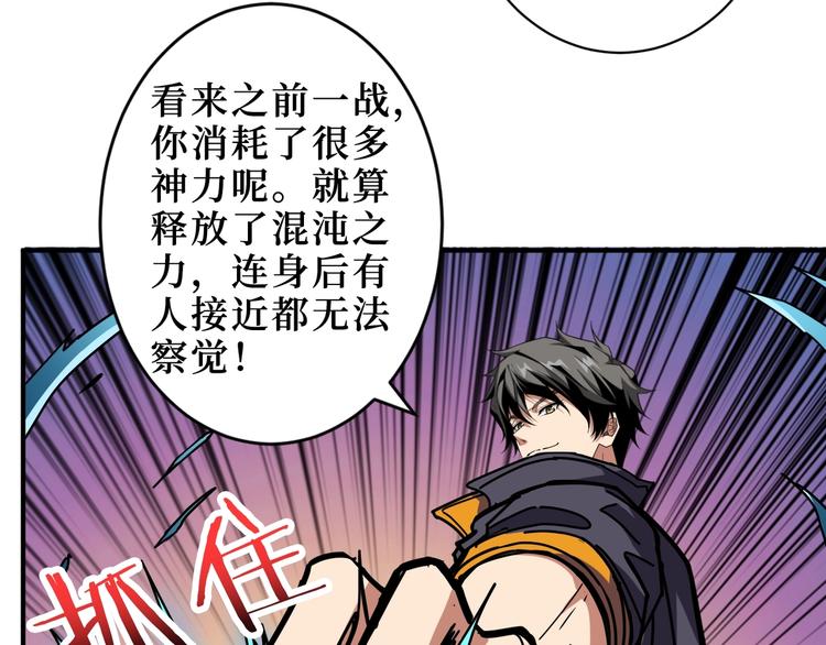 噬神纪韩漫全集-第213话 人皇圣道无删减无遮挡章节图片 