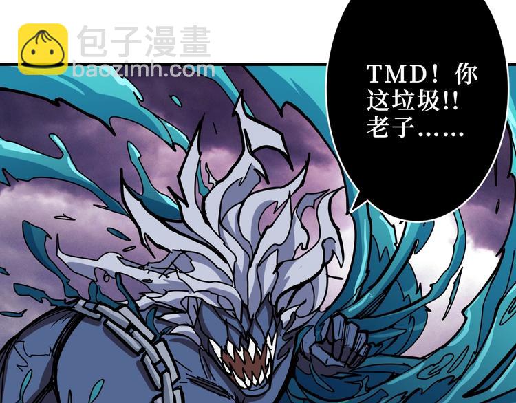 噬神纪韩漫全集-第213话 人皇圣道无删减无遮挡章节图片 