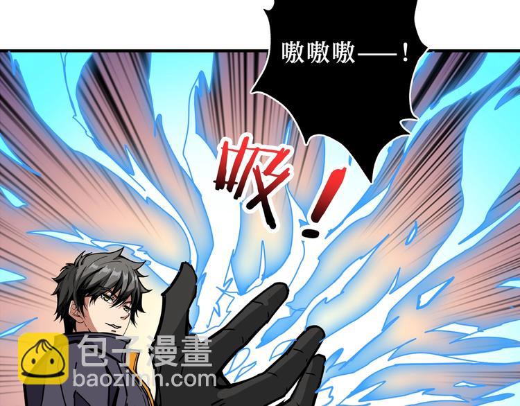 噬神纪韩漫全集-第213话 人皇圣道无删减无遮挡章节图片 