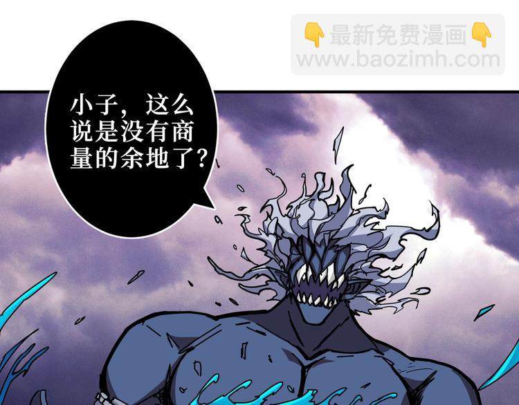 噬神纪韩漫全集-第213话 人皇圣道无删减无遮挡章节图片 