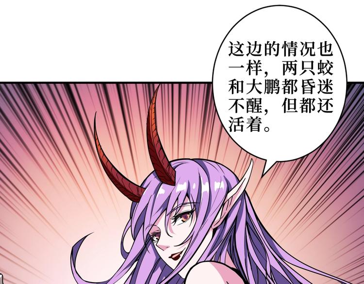 噬神纪韩漫全集-第213话 人皇圣道无删减无遮挡章节图片 