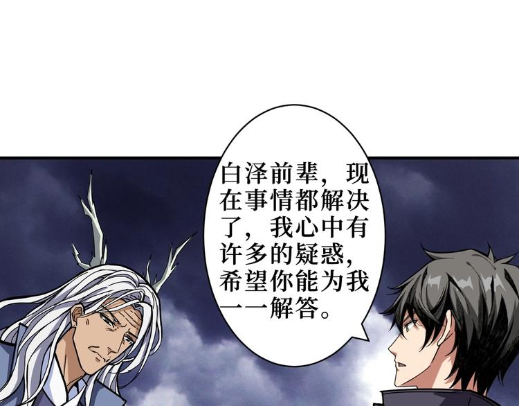 噬神纪韩漫全集-第213话 人皇圣道无删减无遮挡章节图片 