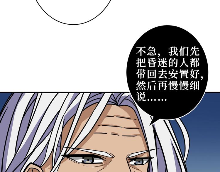 噬神纪韩漫全集-第213话 人皇圣道无删减无遮挡章节图片 