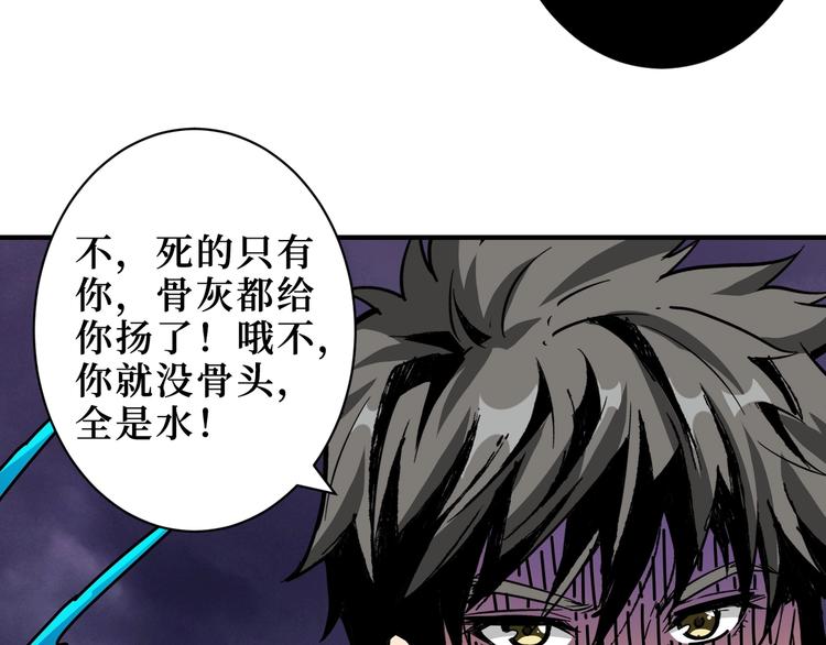 噬神纪韩漫全集-第213话 人皇圣道无删减无遮挡章节图片 