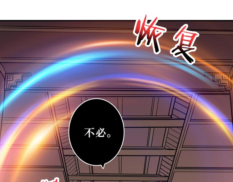 噬神纪韩漫全集-第213话 人皇圣道无删减无遮挡章节图片 