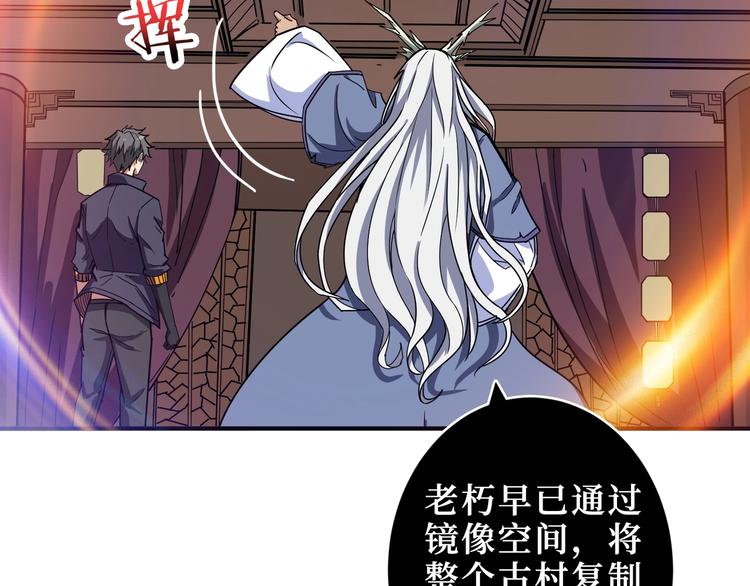 噬神纪韩漫全集-第213话 人皇圣道无删减无遮挡章节图片 