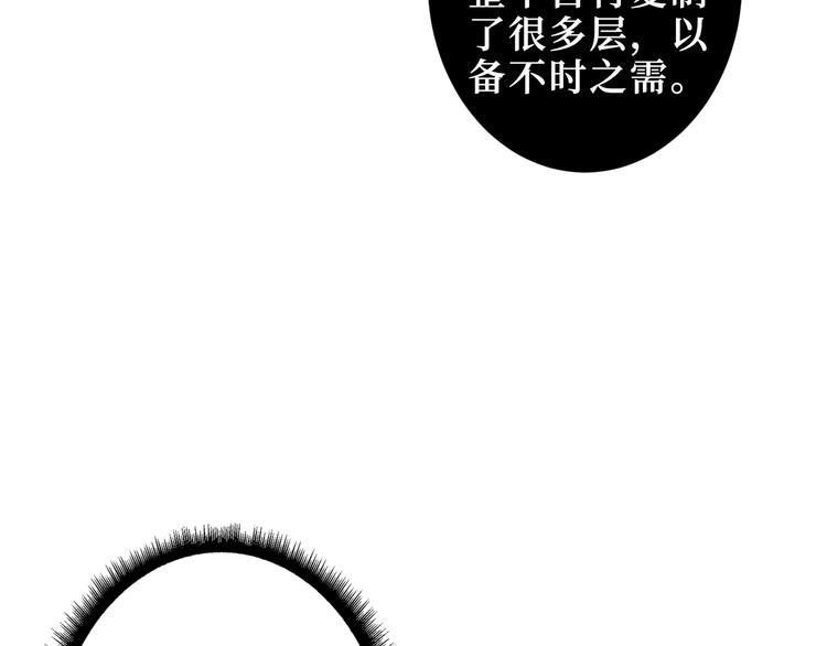 噬神纪韩漫全集-第213话 人皇圣道无删减无遮挡章节图片 