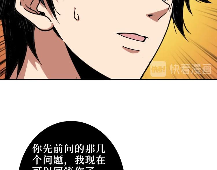 噬神纪韩漫全集-第213话 人皇圣道无删减无遮挡章节图片 