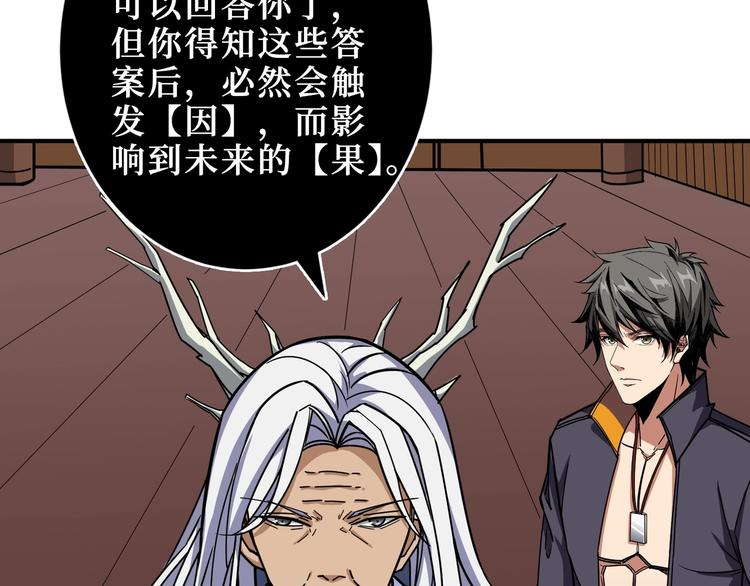 噬神纪韩漫全集-第213话 人皇圣道无删减无遮挡章节图片 