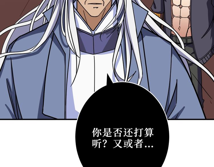噬神纪韩漫全集-第213话 人皇圣道无删减无遮挡章节图片 