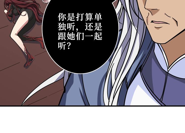 噬神纪韩漫全集-第213话 人皇圣道无删减无遮挡章节图片 