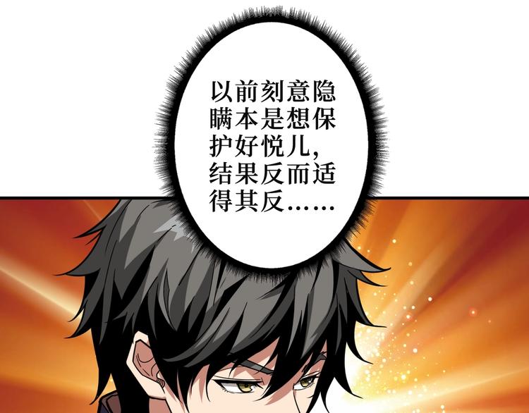 噬神纪韩漫全集-第213话 人皇圣道无删减无遮挡章节图片 